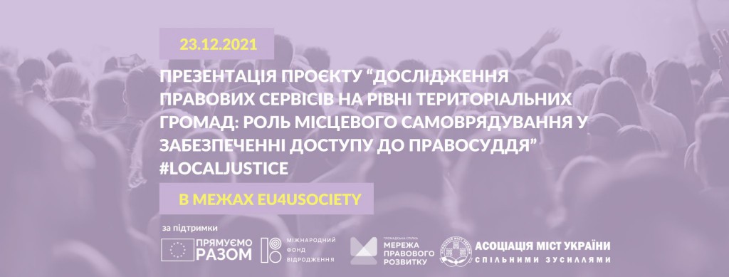 ENG_EU4USociety_FB_cover, копія, копія (1)