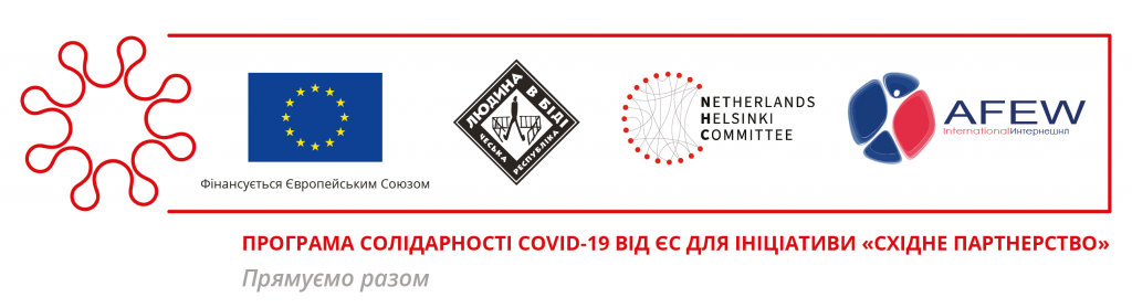 EU_Covid_consortium_logo_01_CMYK_UA H wl