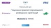 Pro Bono kurs
