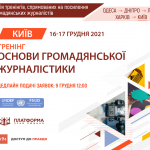 АНОНС-Київ--940-х788-
