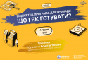Онлайн-тренінг МРІ_14.12