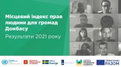 Презентація МІПЛ-Донбас-2021_26.11.2021.pptx (10)