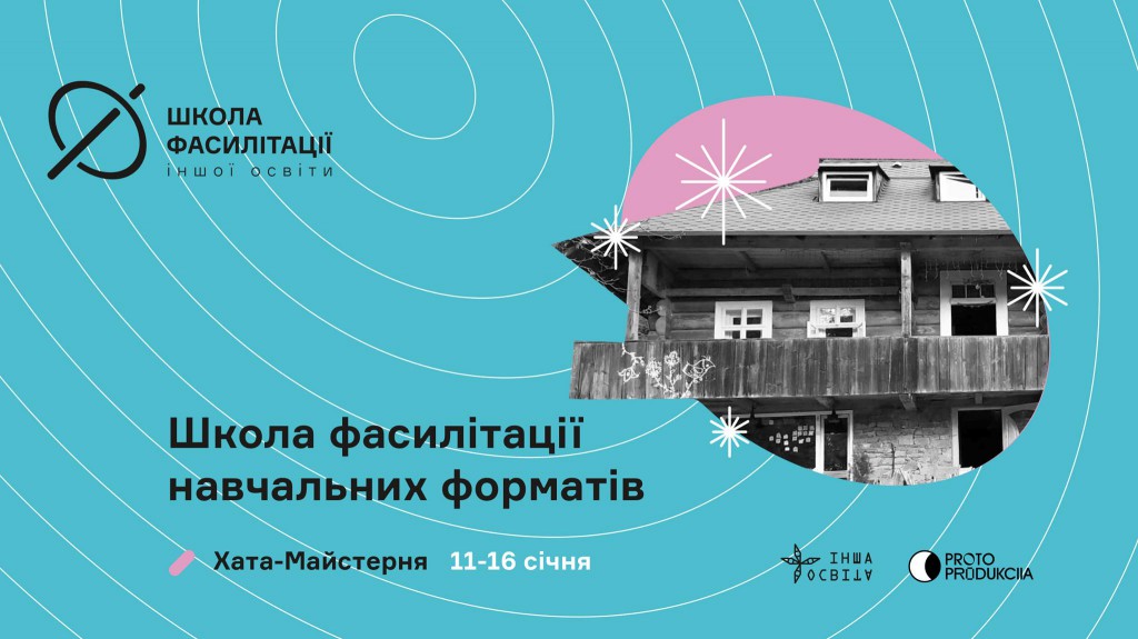 Школа навчальних обкладинка