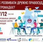 правослуддя