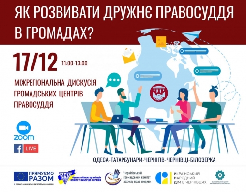 правослуддя