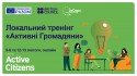 1Монтажна область 8