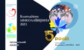 Mykolaiv