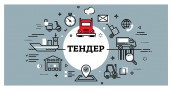 tender_logistic