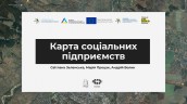 Карта соціалльних підприємств