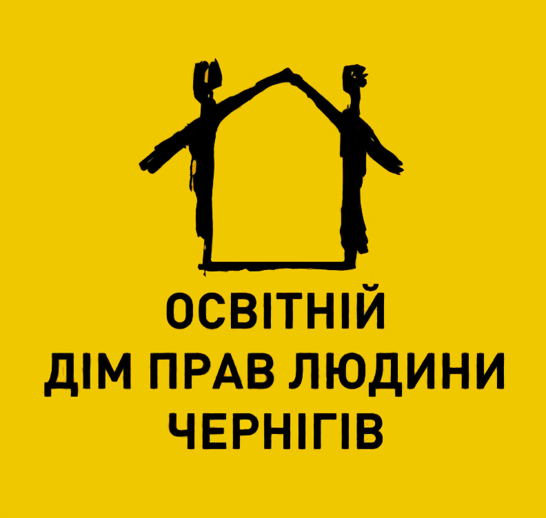Лого Дому жовте .чорне (1)