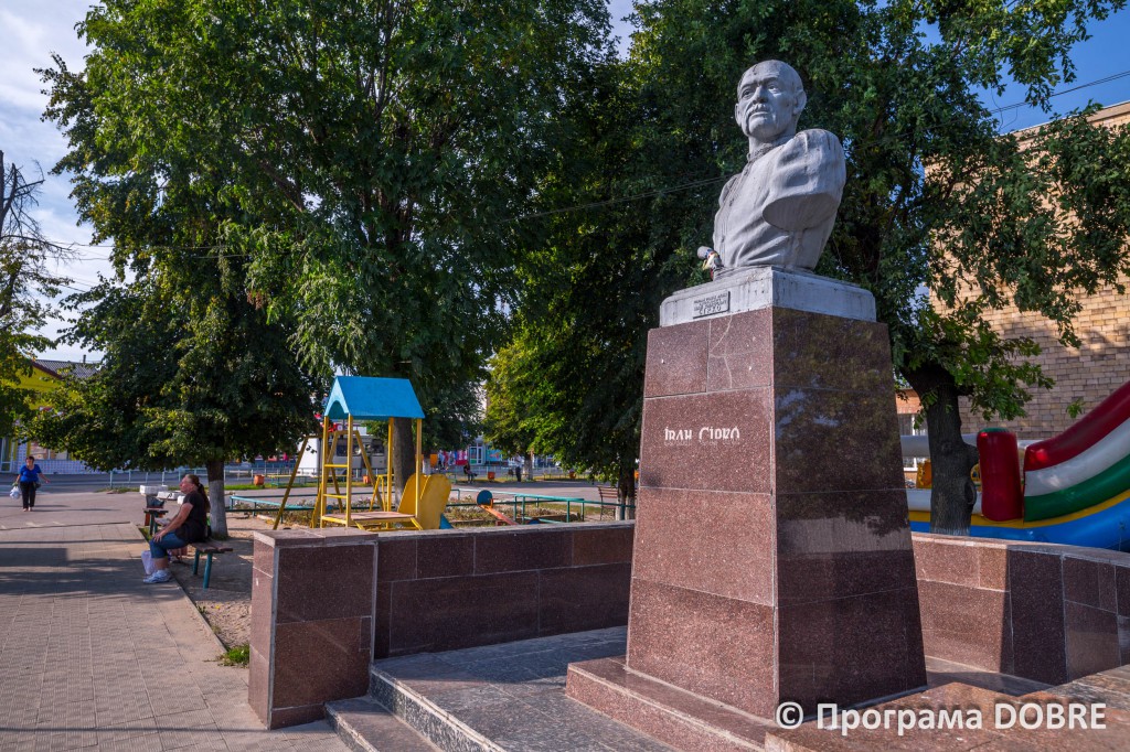 Пам'ятник Сірку до оновлення