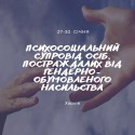 Пурпуровий Зима Акція Публікація до Instagram