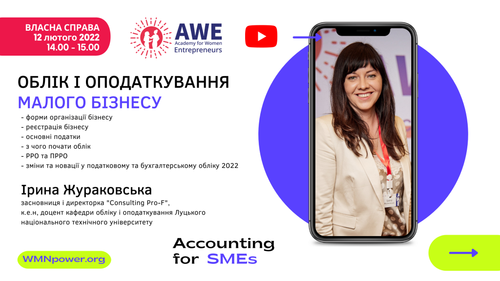 AWE Accounting for SMEs