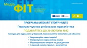 Draft PPT-toprintinJPEG_StoryHunt_Announcement_11-02-2022_UKR