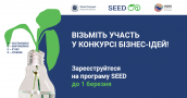 SEED_прямокутник