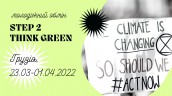STEP 2 Think GreeN