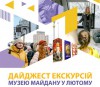 insta_daydzhest_ekskursiy_1200h12003