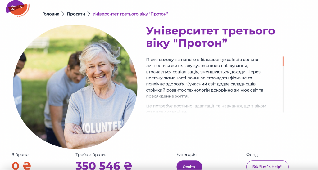 Аукціон Lets Help (3)