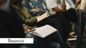 Вакансия_101_спикери