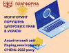 ГУРТ.КАРТИНКА.СІЧЕНЬ.2022