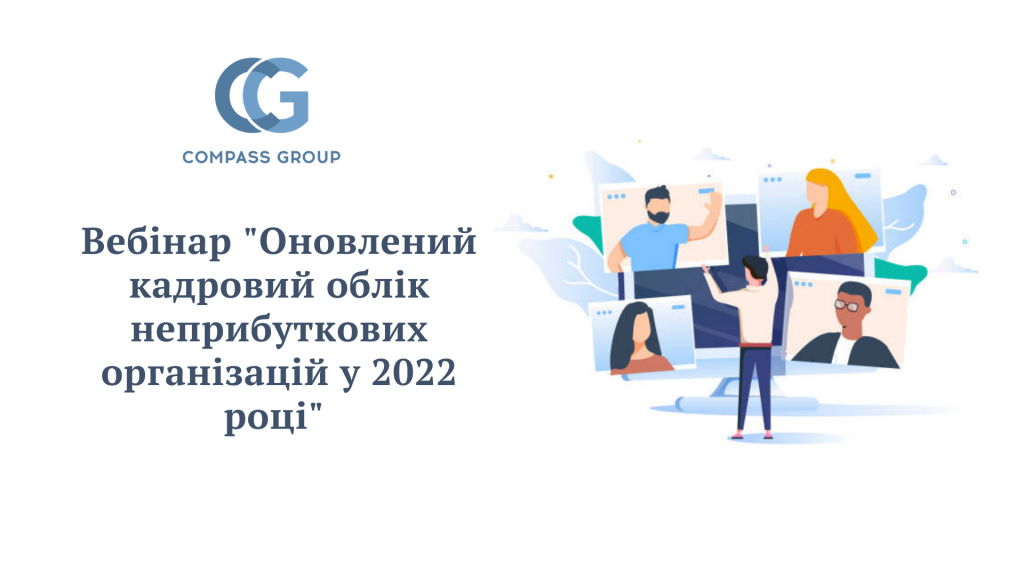 Дводенний тренінг Заробітна плата персоналу та її розподіл між проектами (14)