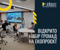 Ейдос набір грмоад