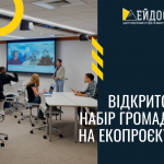 Ейдос набір грмоад