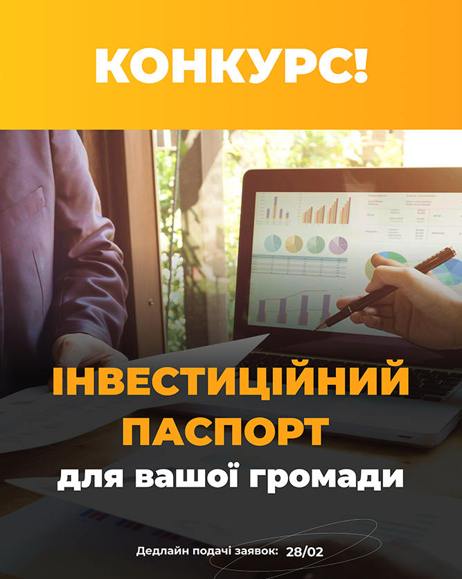 Конкурс пост простір