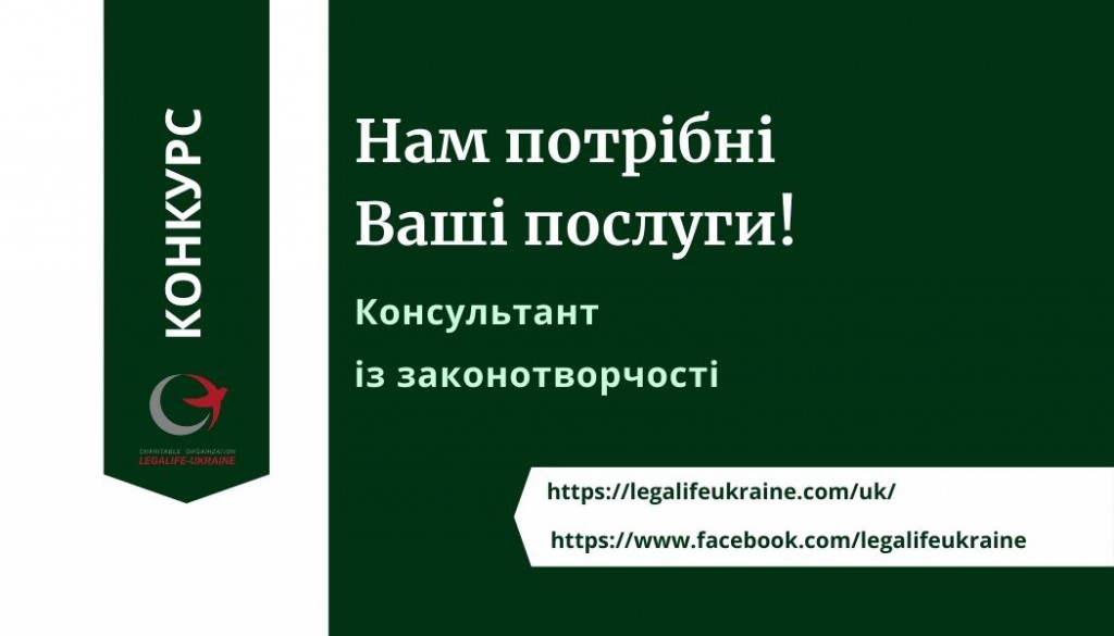 Обкладинка законотворчість