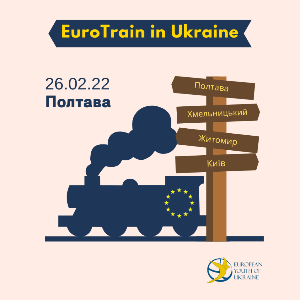 Полтава
