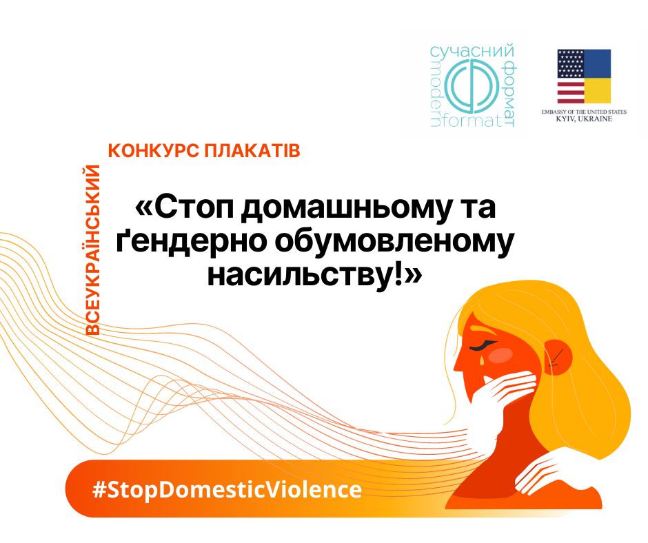 #StopDomesticViolence