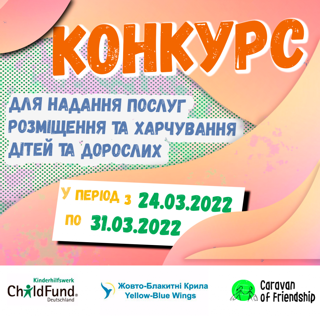 конкурс перед караваном(правки)