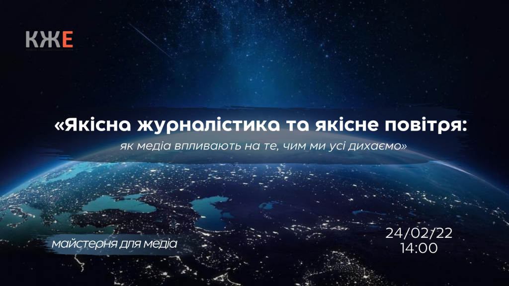 майтерн повітр
