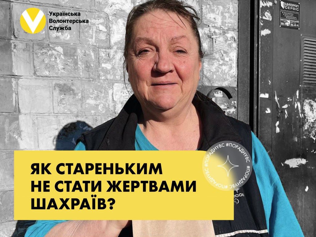 поради