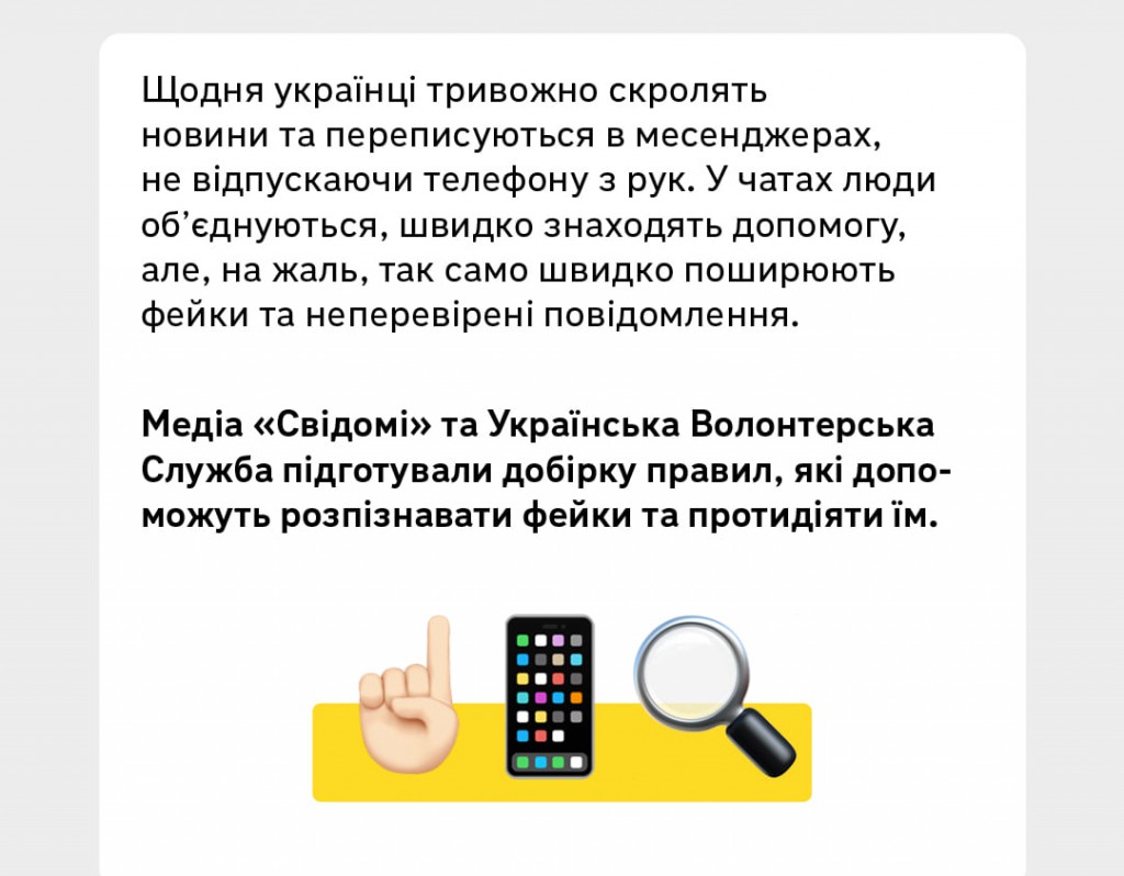Свідомі