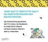 бібліотерапія