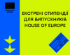 стипендії