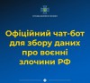 чат-бот
