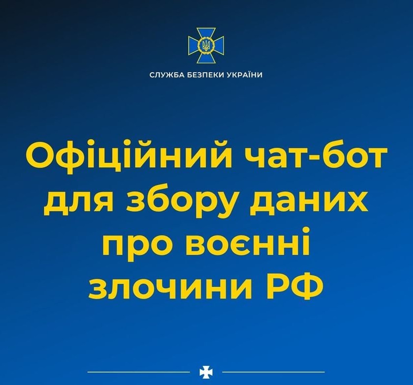 чат-бот