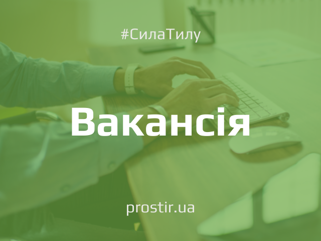 Vacancy вакансія(7)