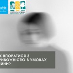 мобільні бригади