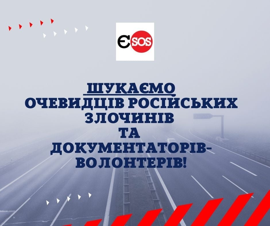 ЄвромайданСос1