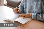 Вакансія 31.03
