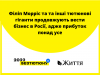 КОЛИ В УКРАЇНІ НАСТАНЕ КІНЕЦЬ ЕПОХИ КУРІННЯ, копия