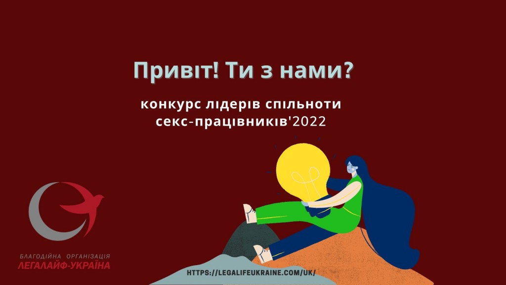 Лідери обложка