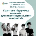 ПОСТИ VIA  FB діти