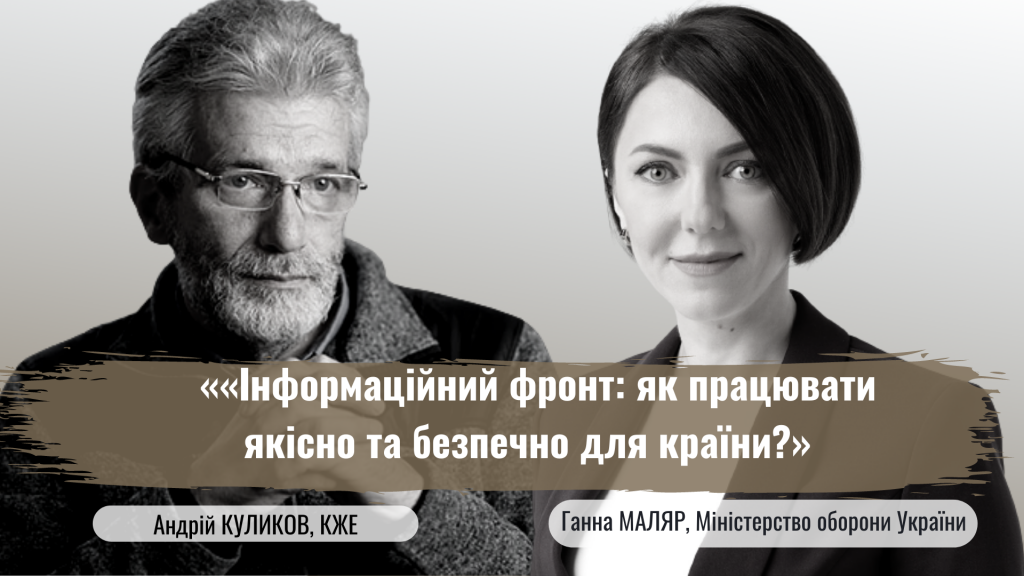 Подія_КЖЕ