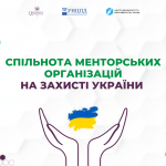 захист україни