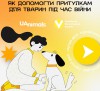 притулки