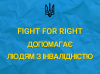 допомога